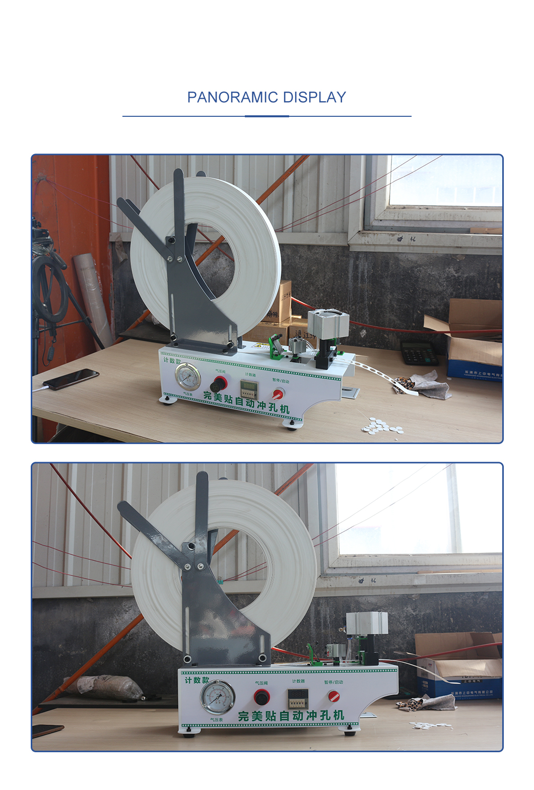 Edge-Banding-Strip-Punching-Machine (5)