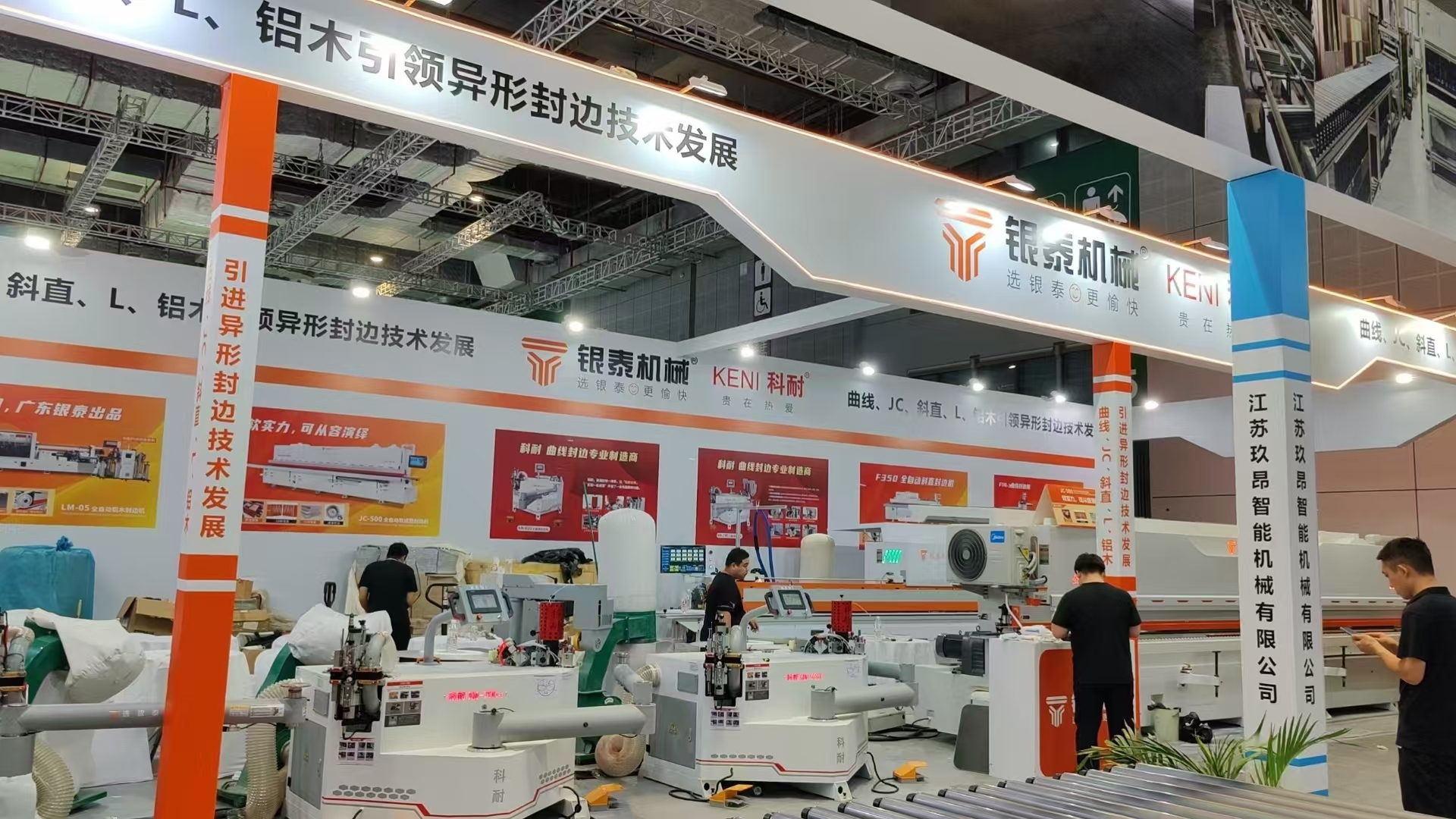 2024 International Woodworking Exhibition Successfully Concluded 